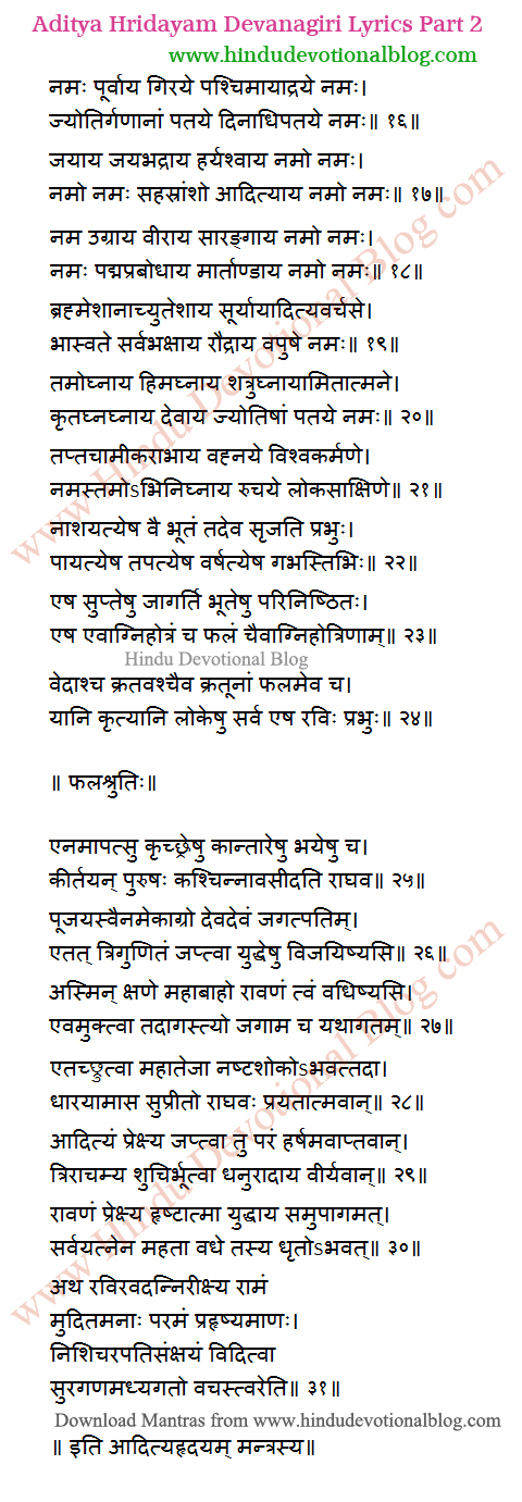 aditya hrudayam sanskrit pdf